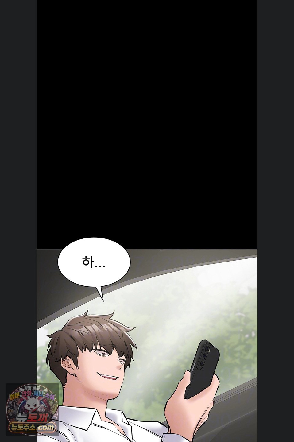 18+ I Want To Work Quietly Raw Chapter 29 page 6