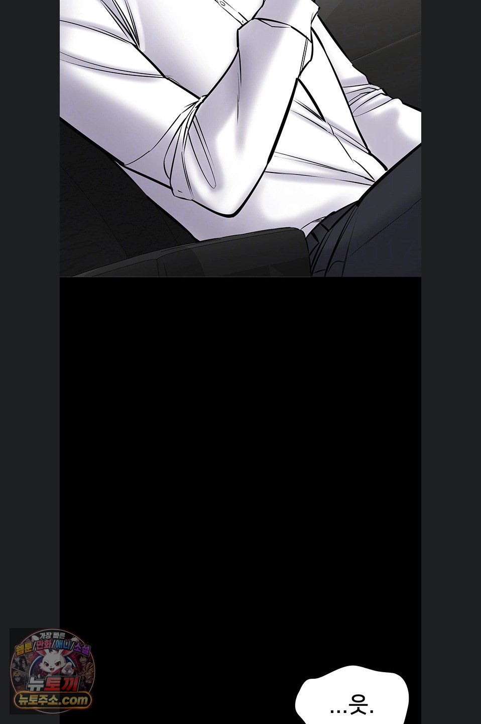 18+ I Want To Work Quietly Raw Chapter 29 page 7