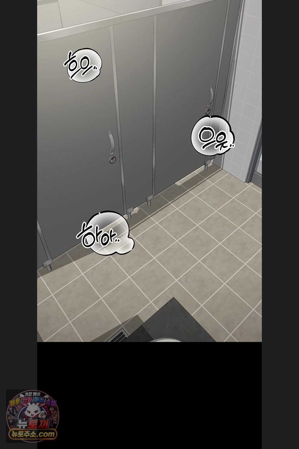18+ I Want To Work Quietly Raw Chapter 29 page 15