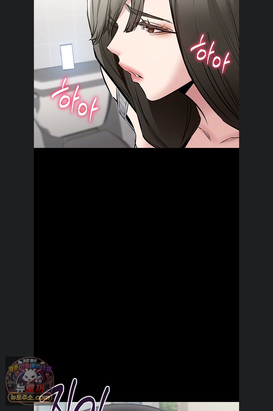 18+ I Want To Work Quietly Raw Chapter 29 page 18