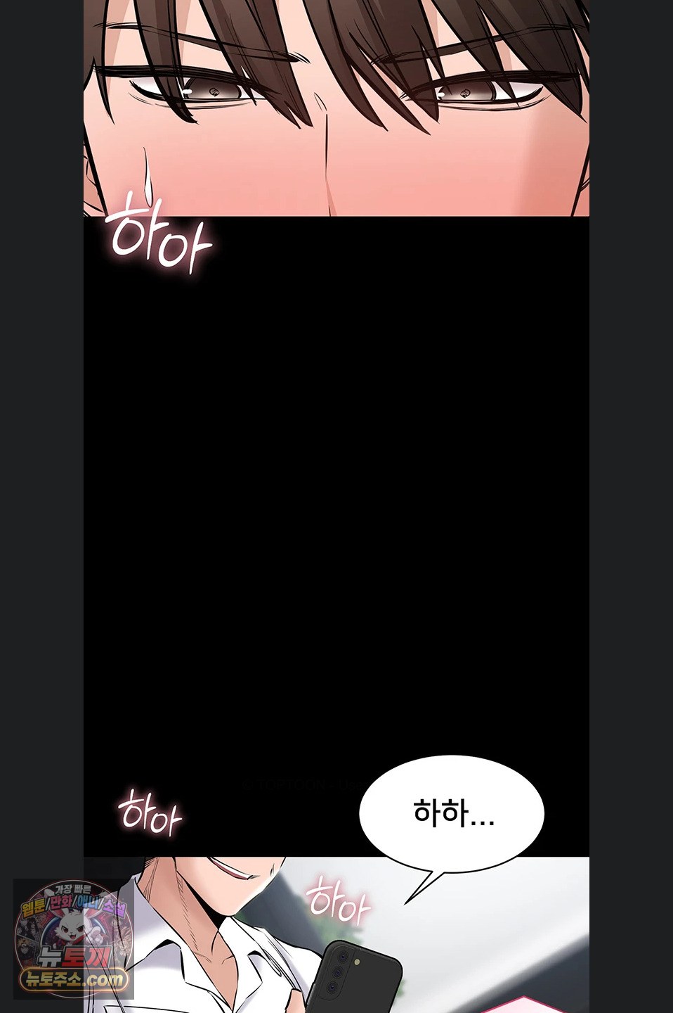 18+ I Want To Work Quietly Raw Chapter 29 page 20