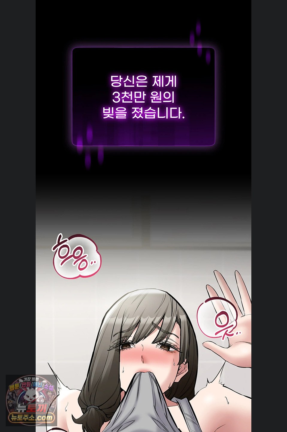 18+ I Want To Work Quietly Raw Chapter 29 page 22
