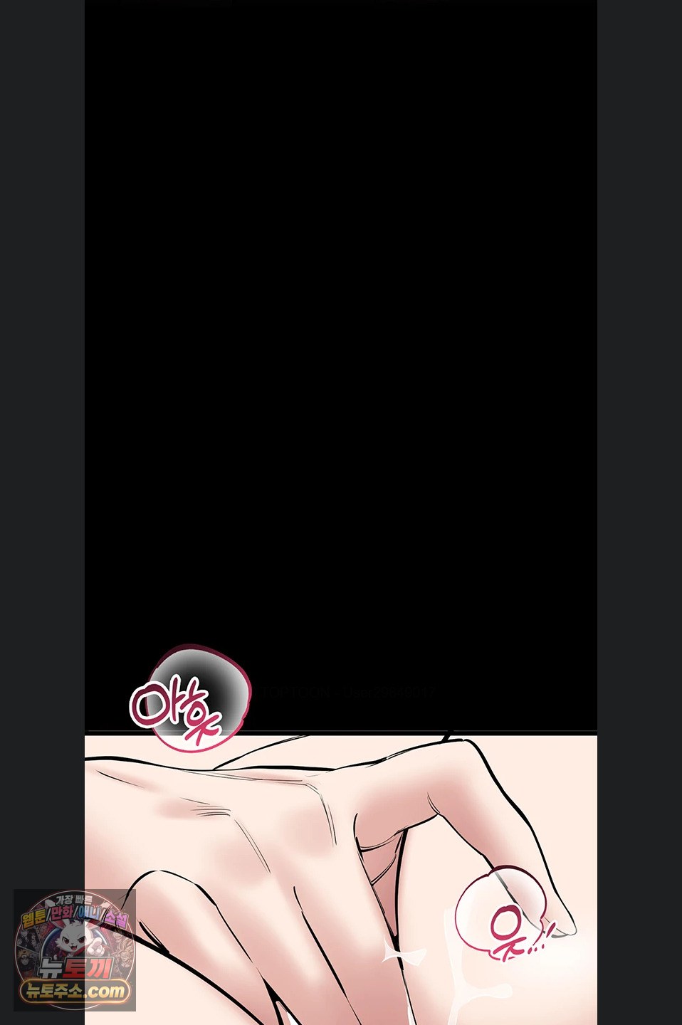 18+ I Want To Work Quietly Raw Chapter 29 page 29