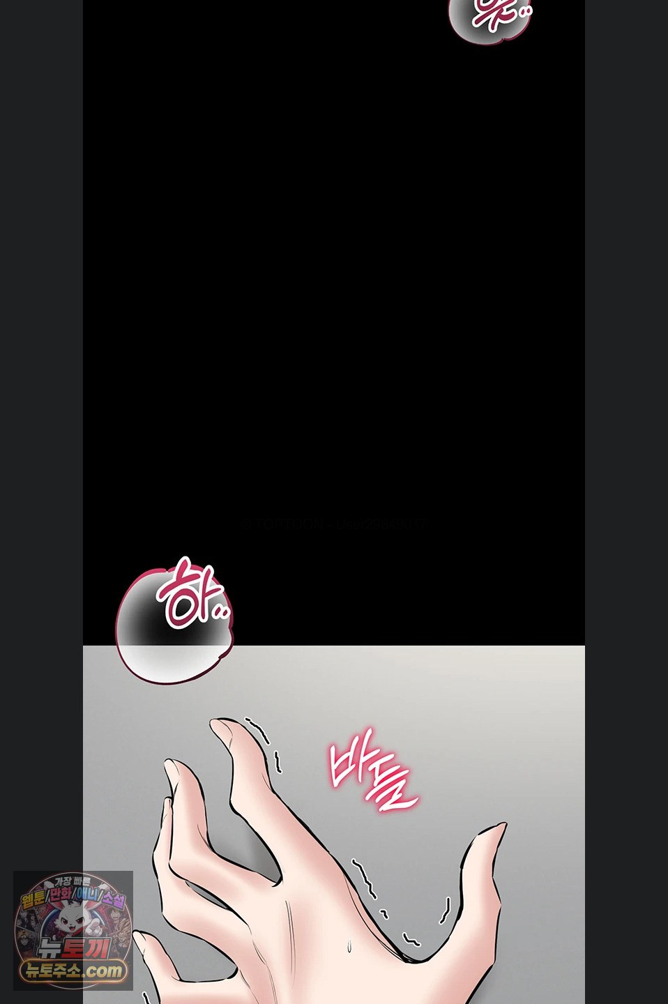 18+ I Want To Work Quietly Raw Chapter 29 page 33