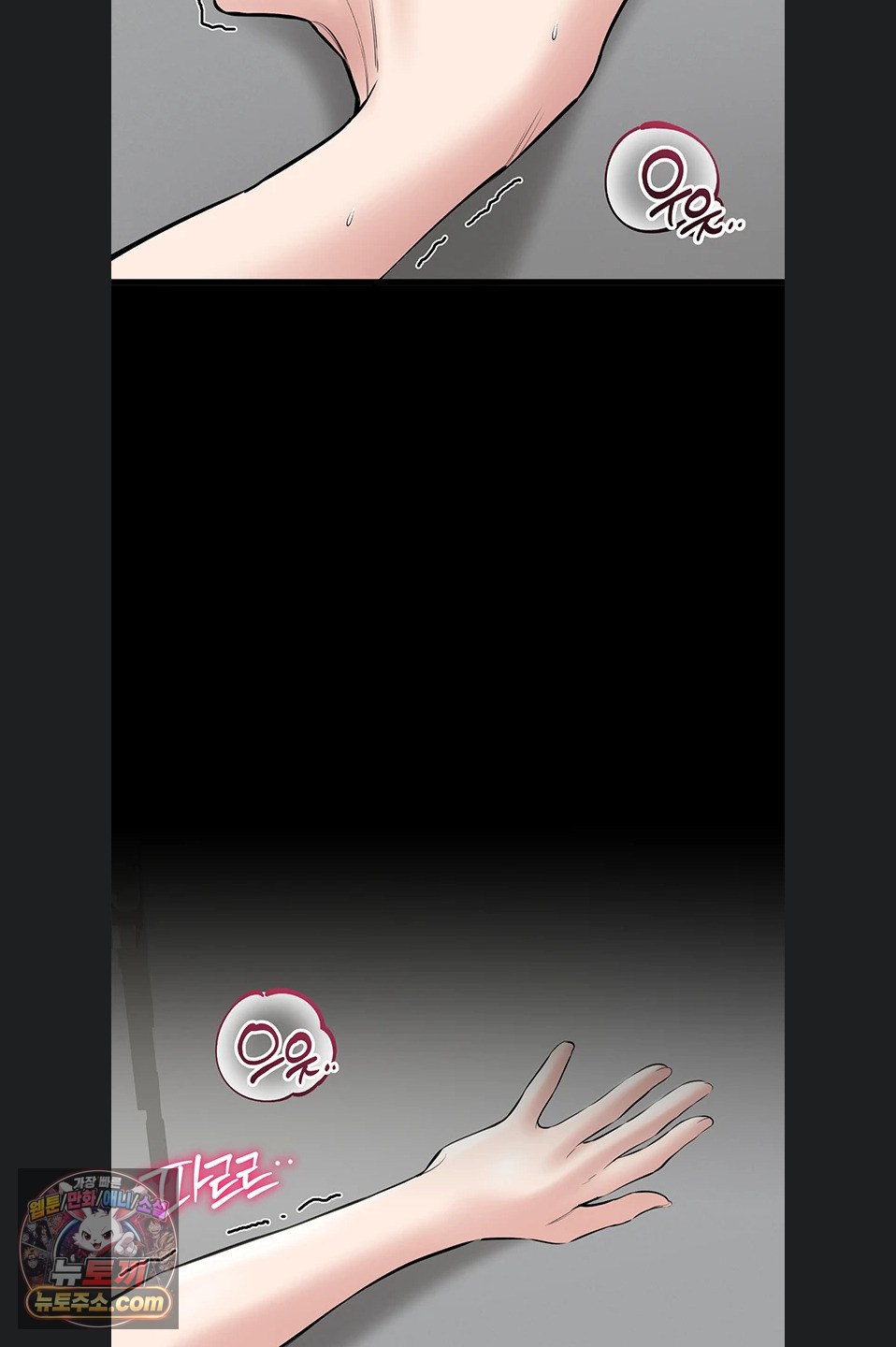 18+ I Want To Work Quietly Raw Chapter 29 page 34