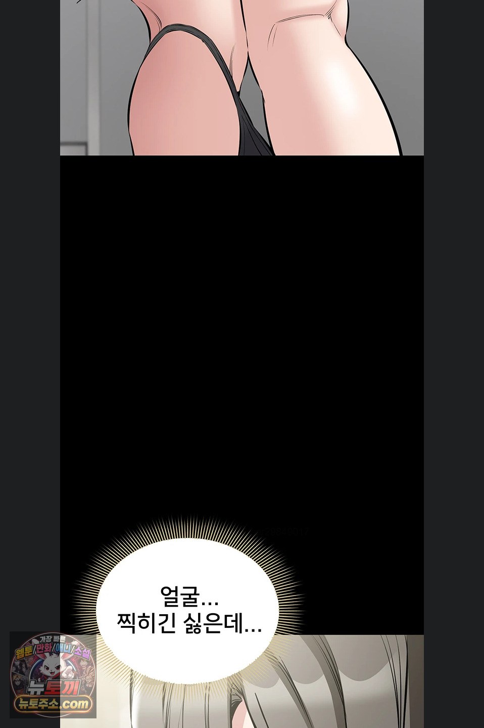18+ I Want To Work Quietly Raw Chapter 29 page 38
