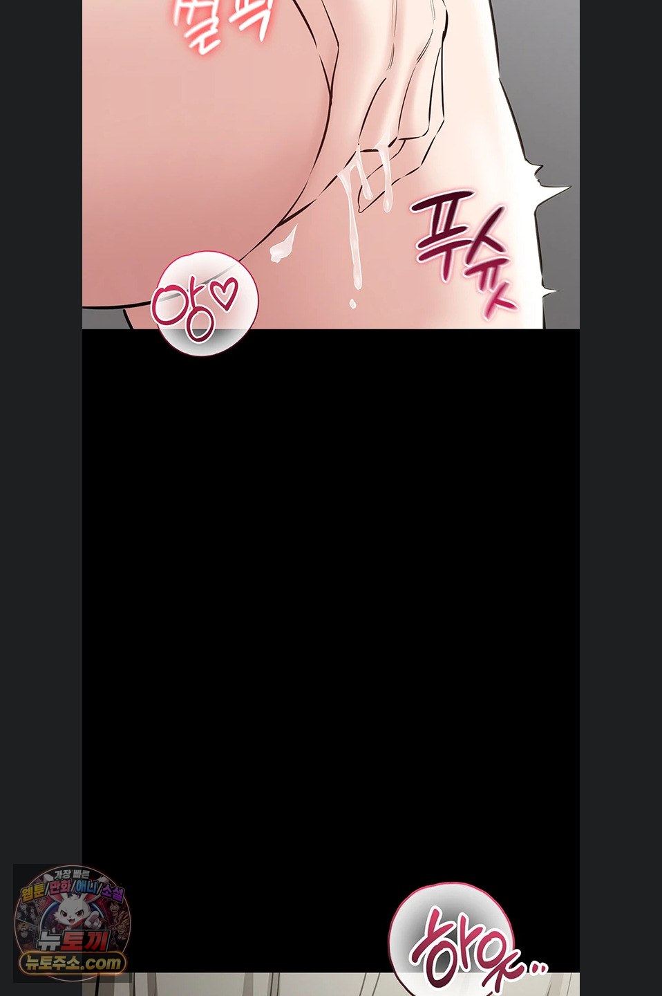 18+ I Want To Work Quietly Raw Chapter 29 page 51