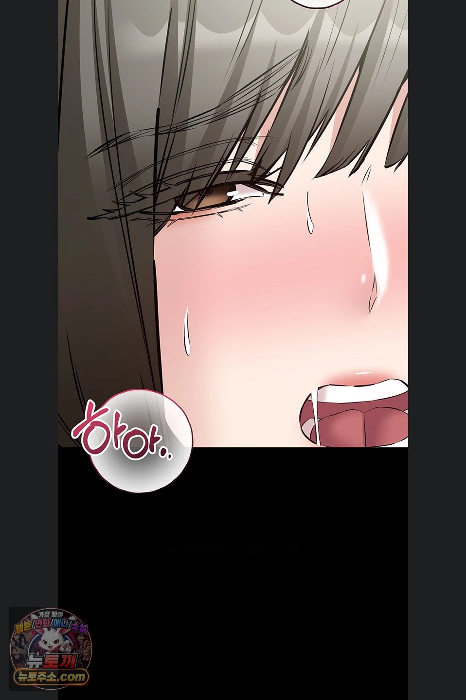 18+ I Want To Work Quietly Raw Chapter 29 page 52