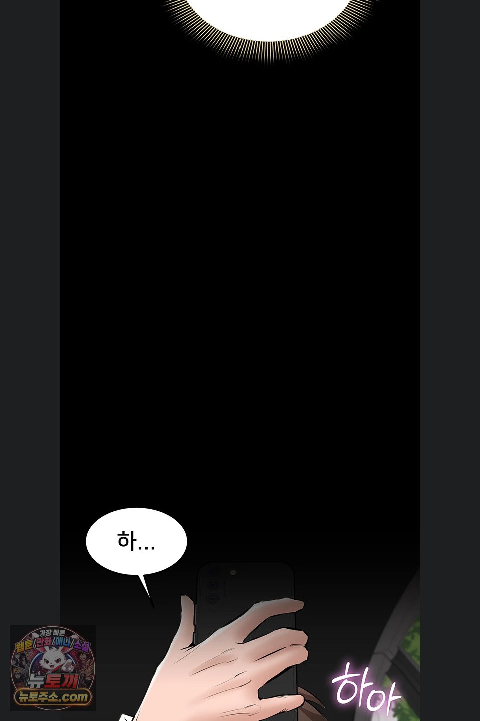 18+ I Want To Work Quietly Raw Chapter 29 page 55