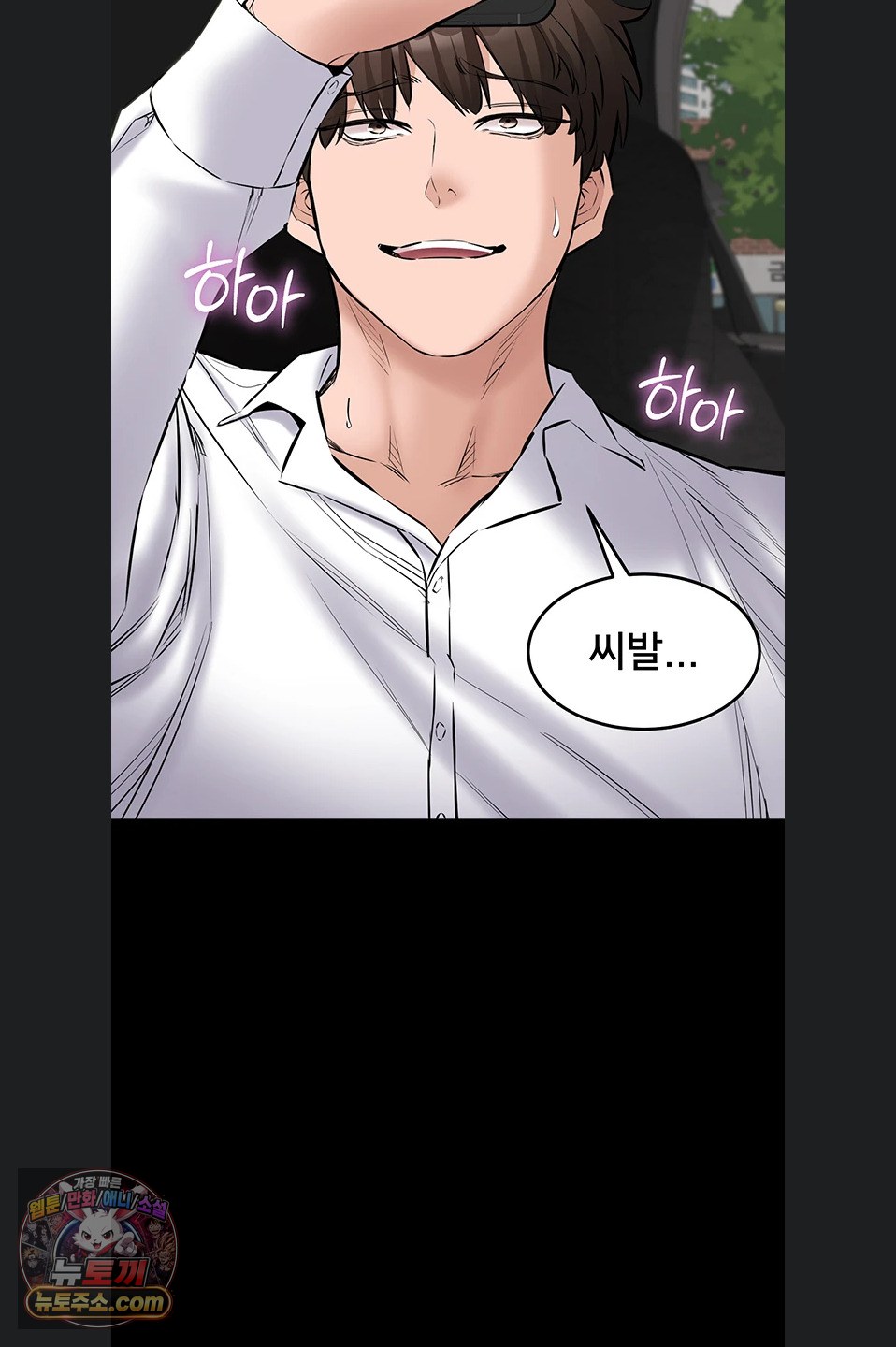 18+ I Want To Work Quietly Raw Chapter 29 page 56