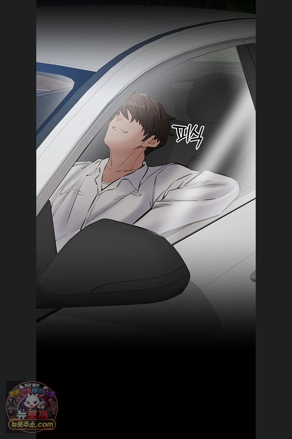18+ I Want To Work Quietly Raw Chapter 29 page 60