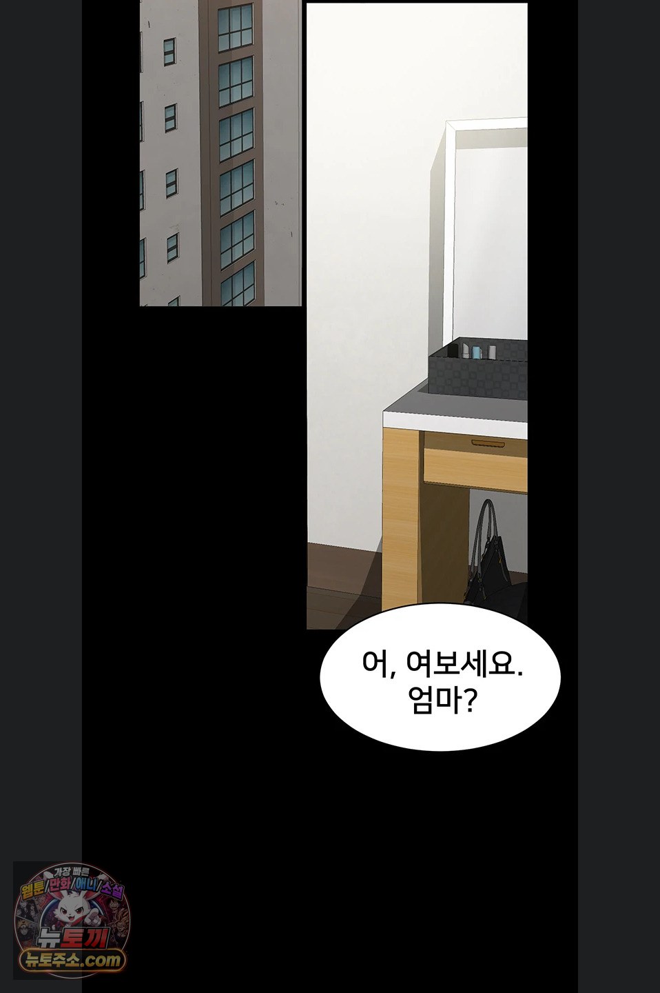 18+ I Want To Work Quietly Raw Chapter 29 page 63