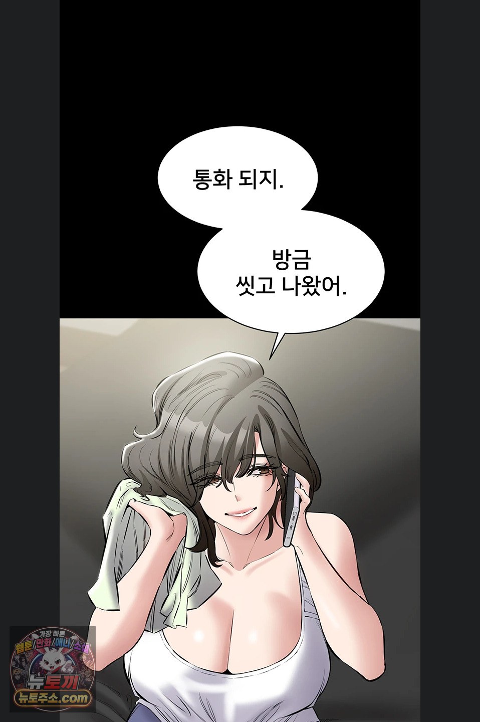 18+ I Want To Work Quietly Raw Chapter 29 page 64
