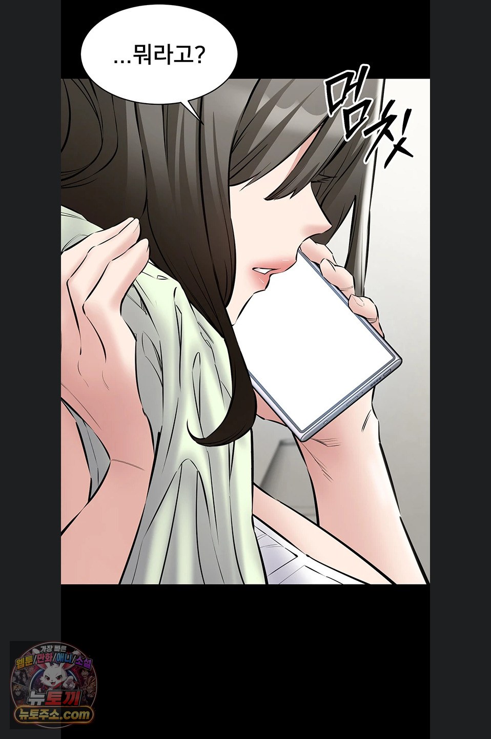 18+ I Want To Work Quietly Raw Chapter 29 page 66