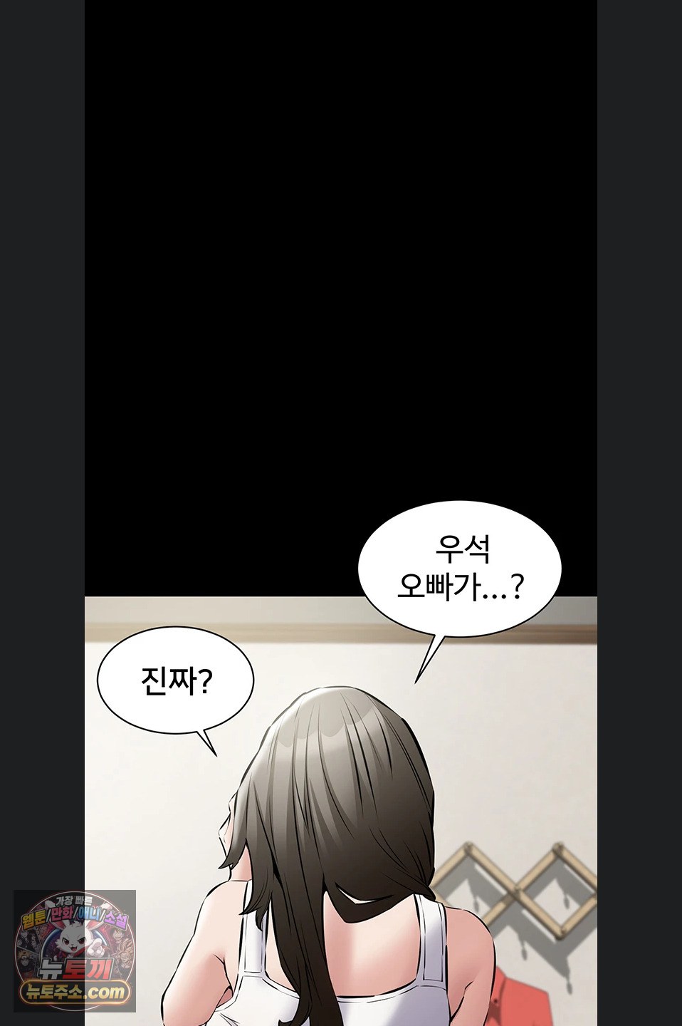 18+ I Want To Work Quietly Raw Chapter 29 page 67