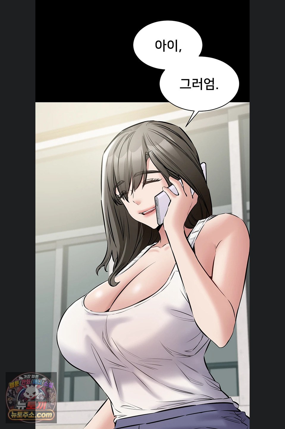 18+ I Want To Work Quietly Raw Chapter 29 page 69