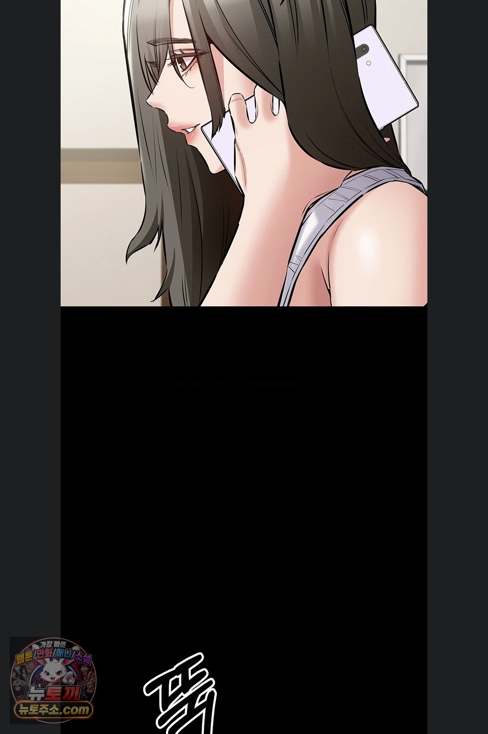 18+ I Want To Work Quietly Raw Chapter 29 page 71
