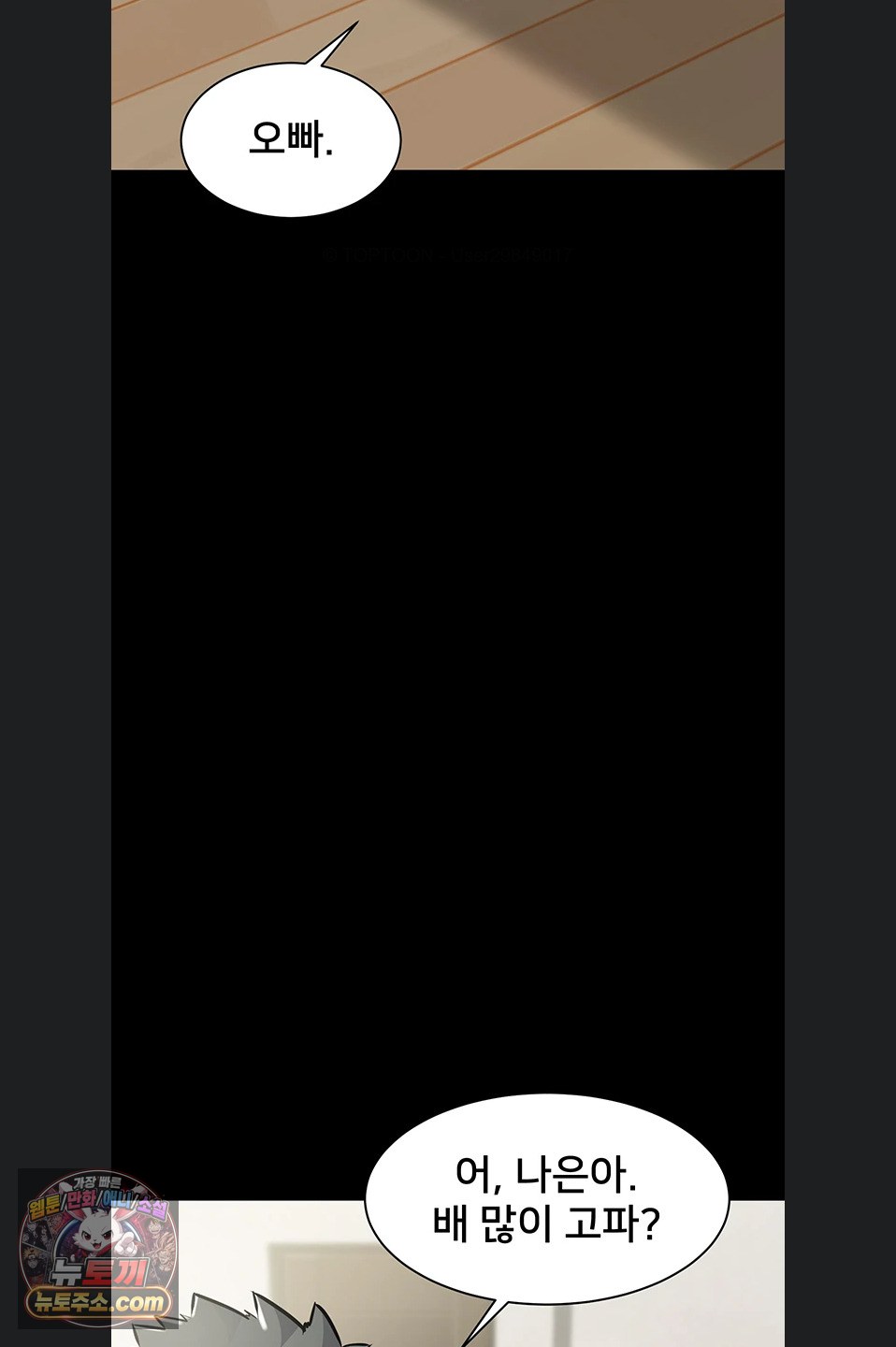 18+ I Want To Work Quietly Raw Chapter 29 page 76