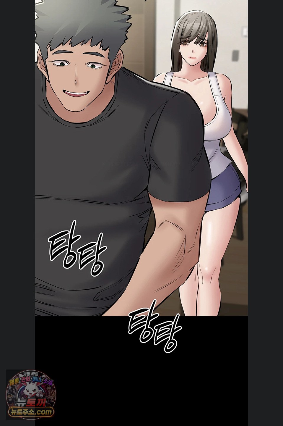 18+ I Want To Work Quietly Raw Chapter 29 page 77