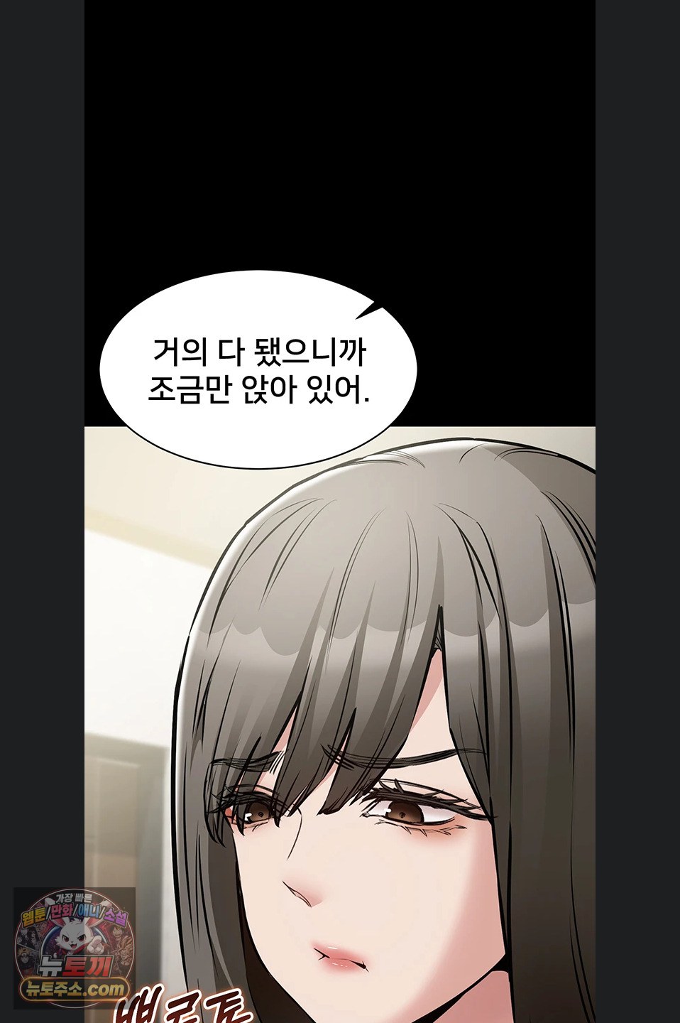 18+ I Want To Work Quietly Raw Chapter 29 page 78