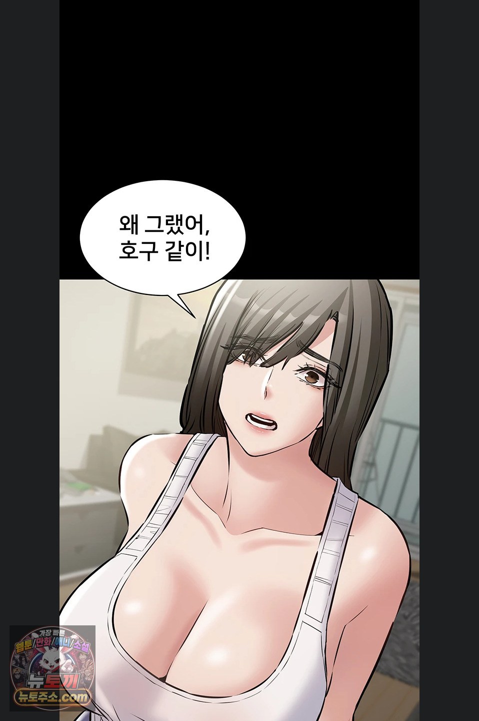 18+ I Want To Work Quietly Raw Chapter 29 page 81