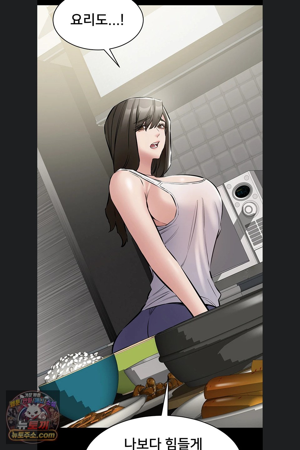 18+ I Want To Work Quietly Raw Chapter 29 page 83