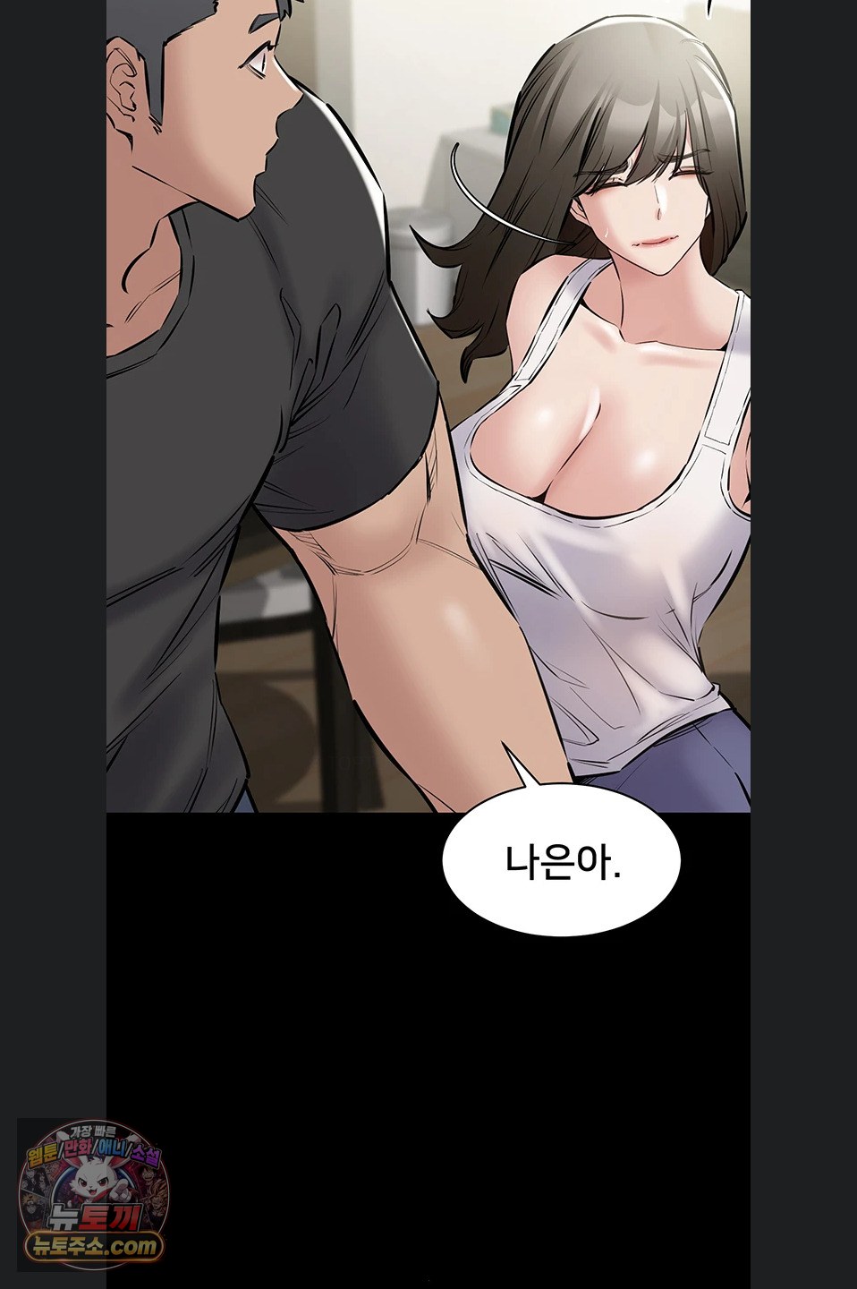 18+ I Want To Work Quietly Raw Chapter 29 page 85