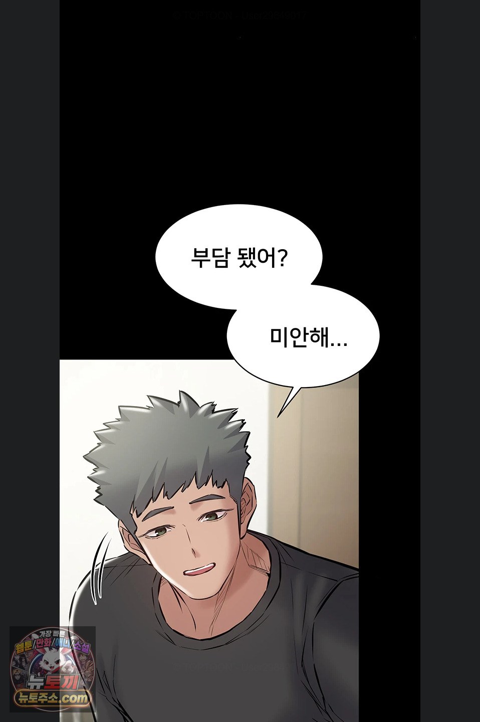 18+ I Want To Work Quietly Raw Chapter 29 page 86