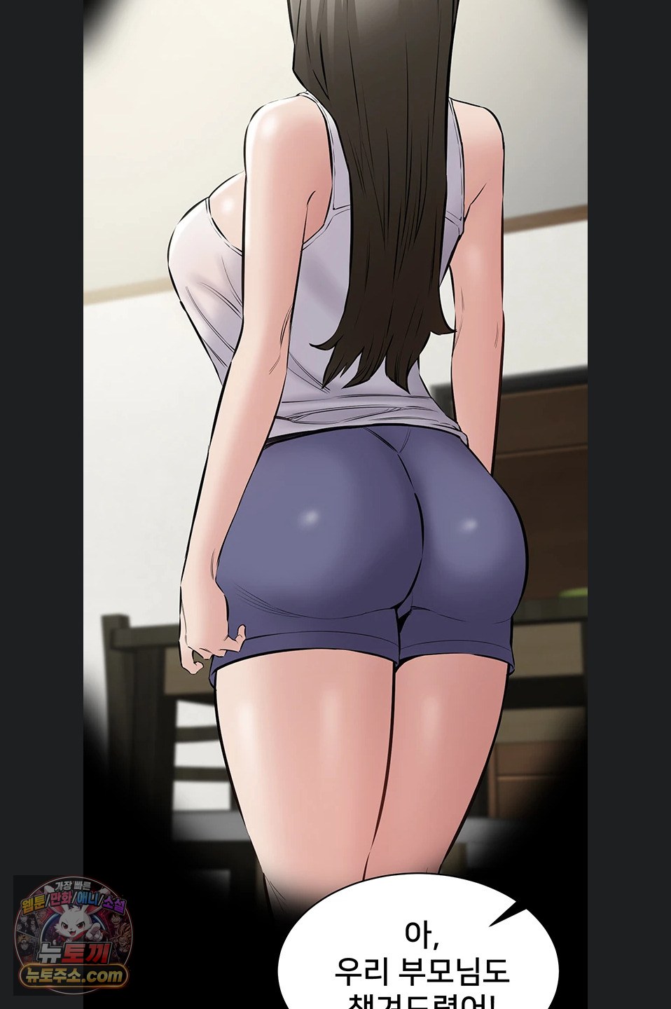 18+ I Want To Work Quietly Raw Chapter 29 page 88