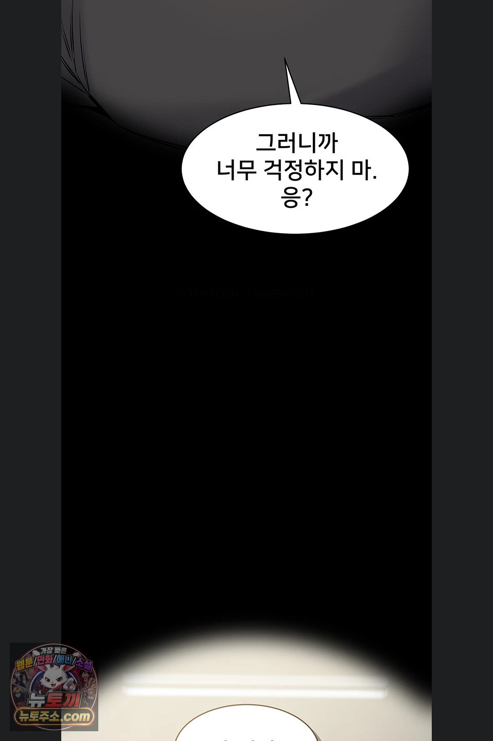 18+ I Want To Work Quietly Raw Chapter 29 page 90