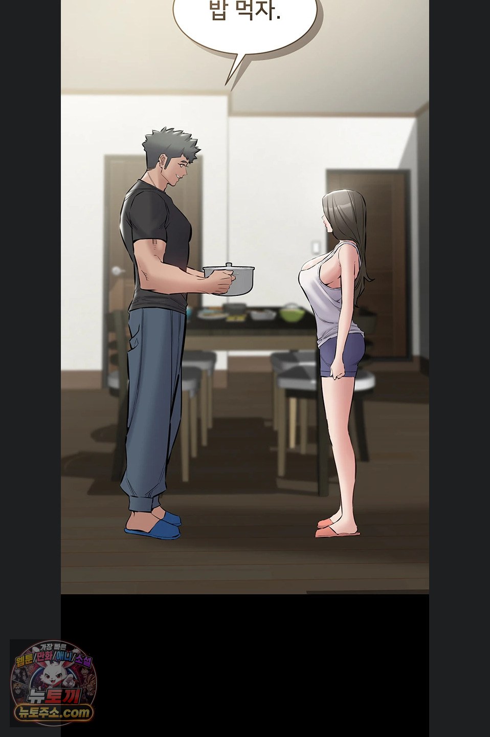 18+ I Want To Work Quietly Raw Chapter 29 page 91