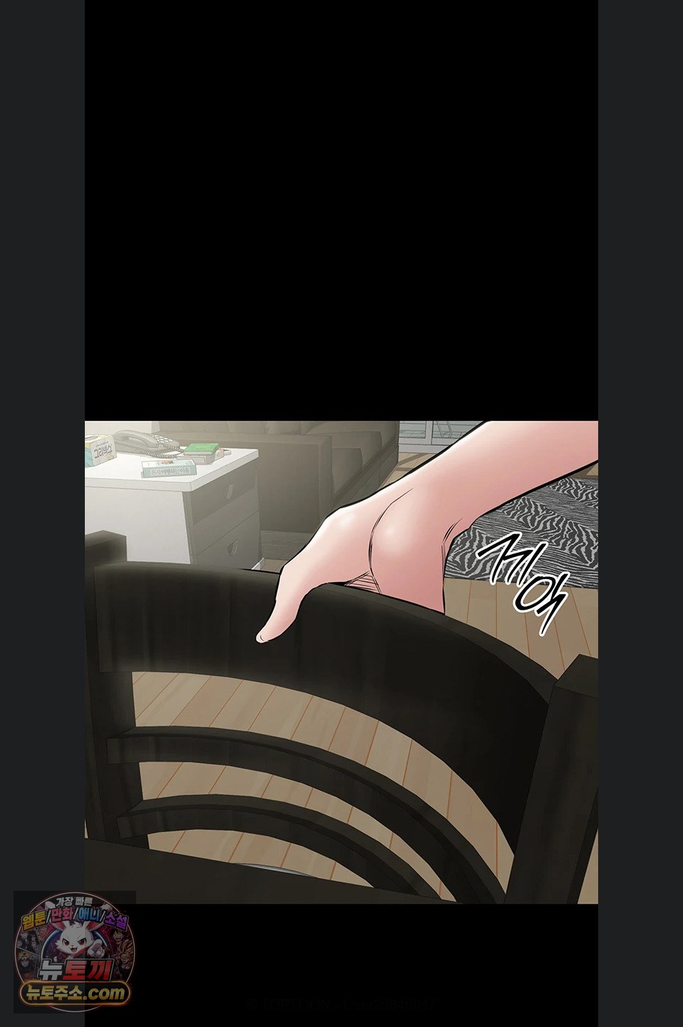 18+ I Want To Work Quietly Raw Chapter 29 page 94