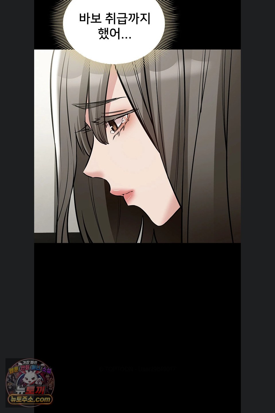 18+ I Want To Work Quietly Raw Chapter 29 page 97
