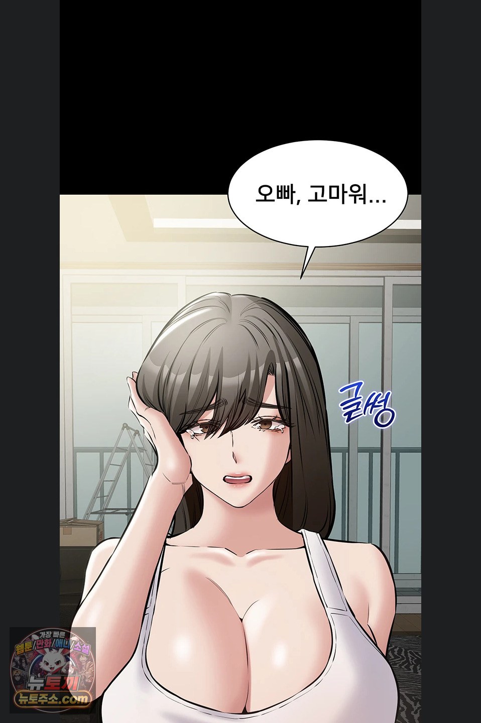 18+ I Want To Work Quietly Raw Chapter 29 page 98