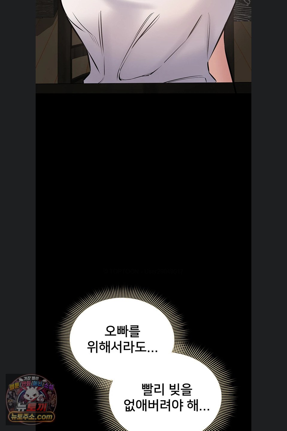 18+ I Want To Work Quietly Raw Chapter 29 page 99