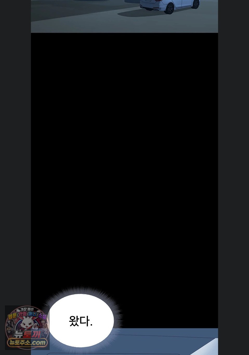 18+ I Want To Work Quietly Raw Chapter 29 page 102