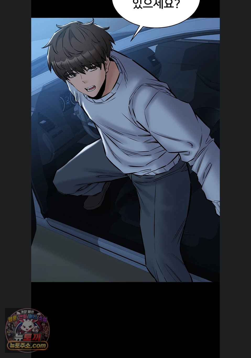18+ I Want To Work Quietly Raw Chapter 29 page 104