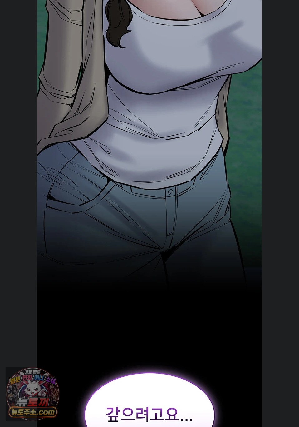 18+ I Want To Work Quietly Raw Chapter 29 page 110