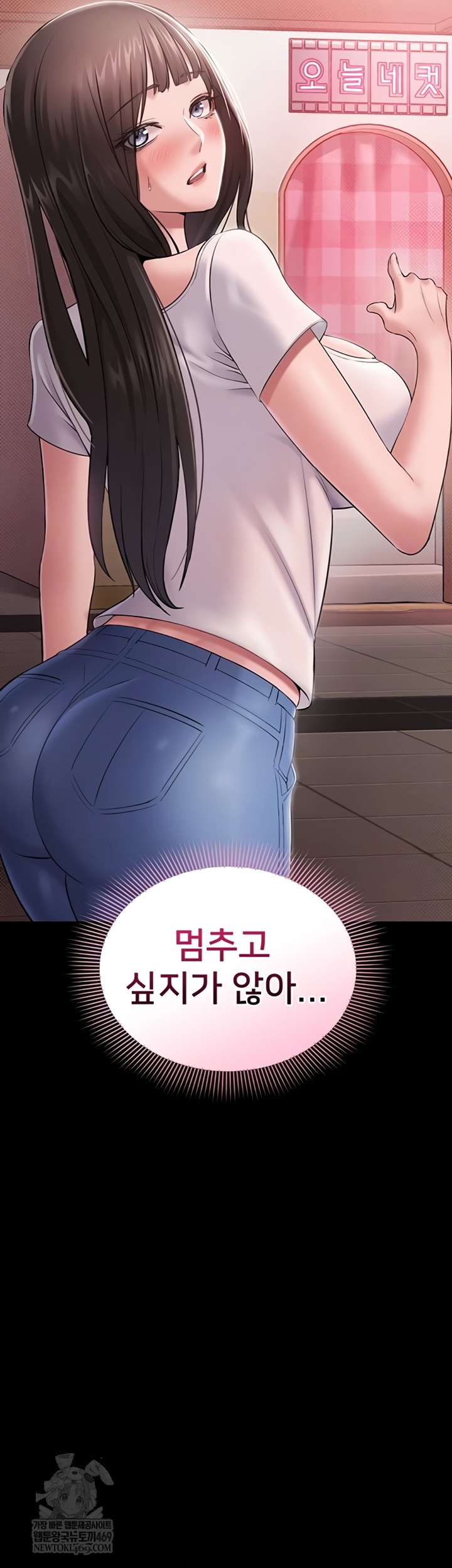 18+ I Want To Work Quietly Raw Chapter 3 page 4