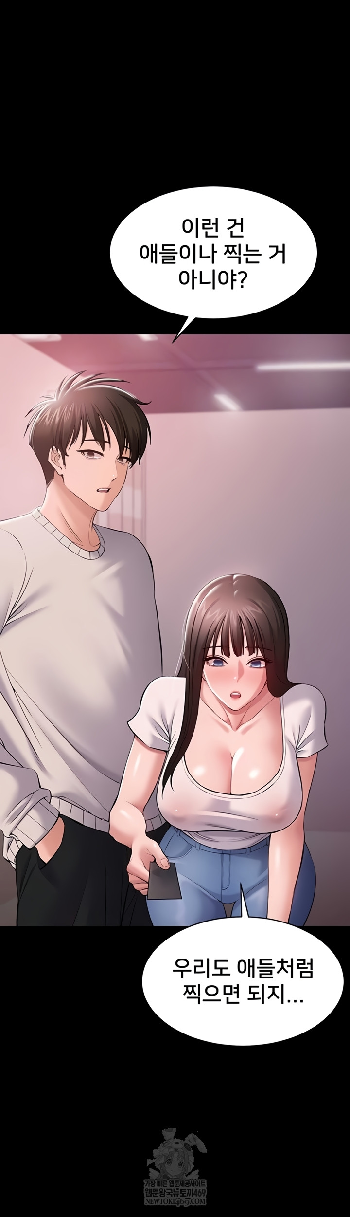 18+ I Want To Work Quietly Raw Chapter 3 page 6