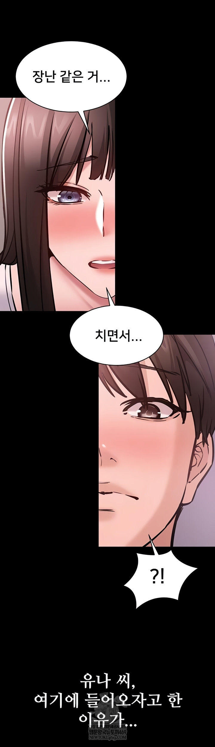 18+ I Want To Work Quietly Raw Chapter 3 page 7