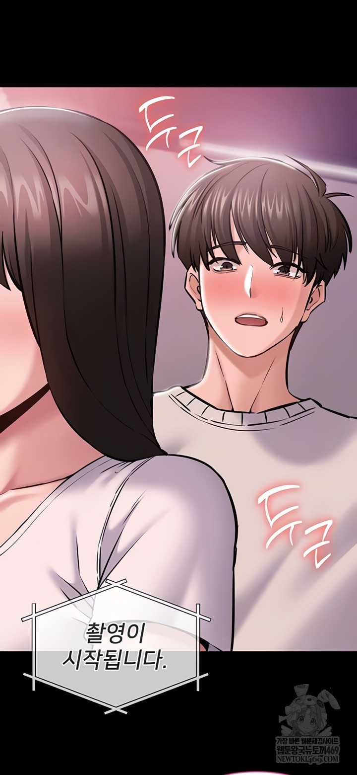 18+ I Want To Work Quietly Raw Chapter 3 page 8