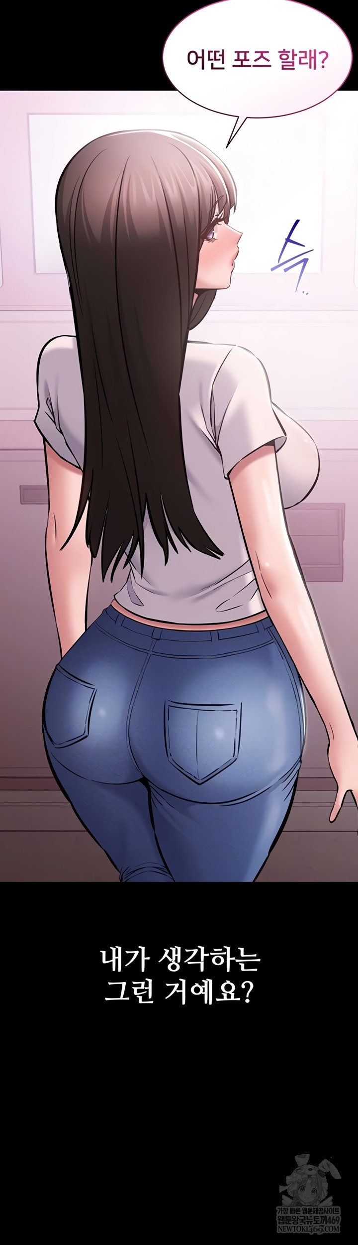 18+ I Want To Work Quietly Raw Chapter 3 page 9