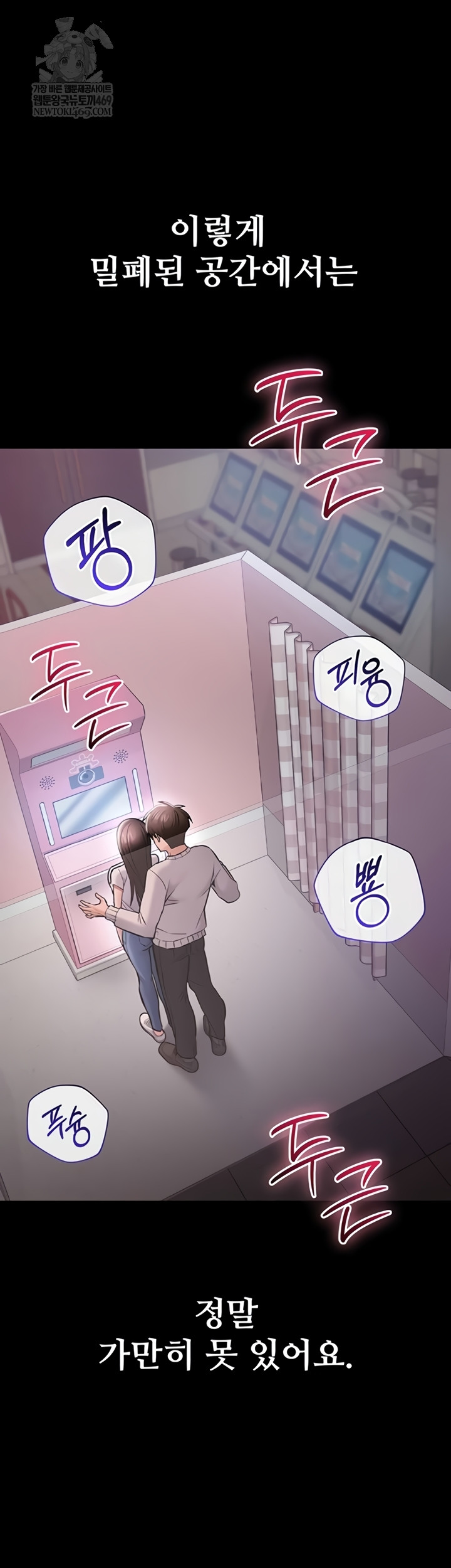18+ I Want To Work Quietly Raw Chapter 3 page 10