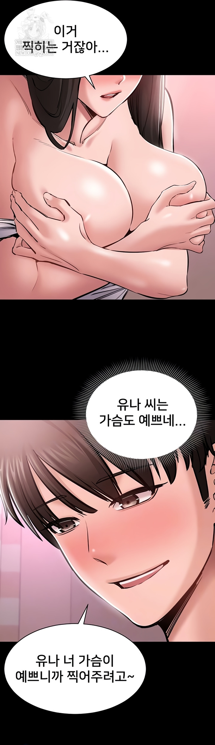 18+ I Want To Work Quietly Raw Chapter 3 page 14