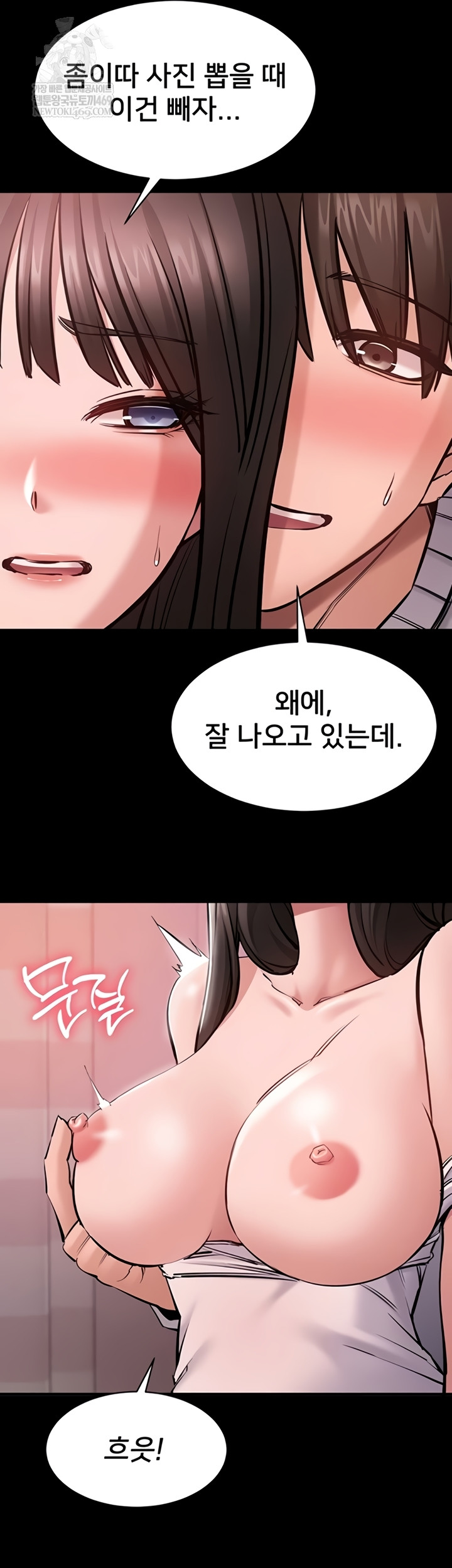 18+ I Want To Work Quietly Raw Chapter 3 page 16