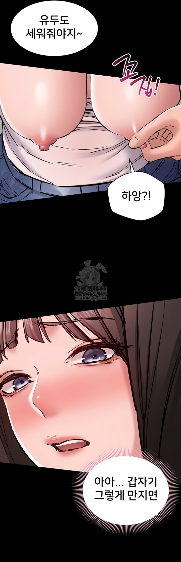 18+ I Want To Work Quietly Raw Chapter 3 page 21