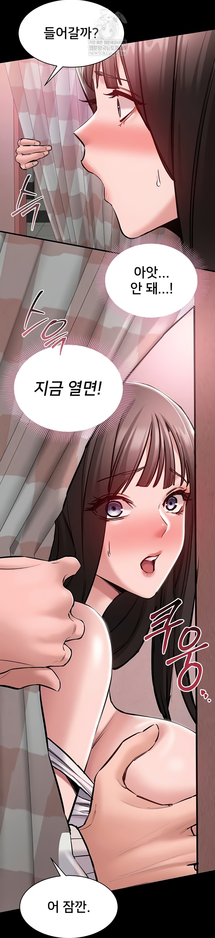 18+ I Want To Work Quietly Raw Chapter 3 page 28