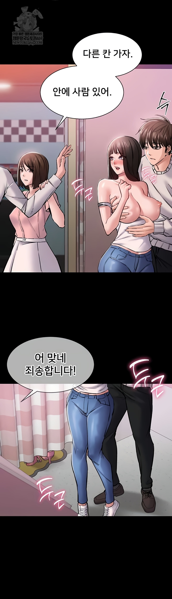 18+ I Want To Work Quietly Raw Chapter 3 page 29