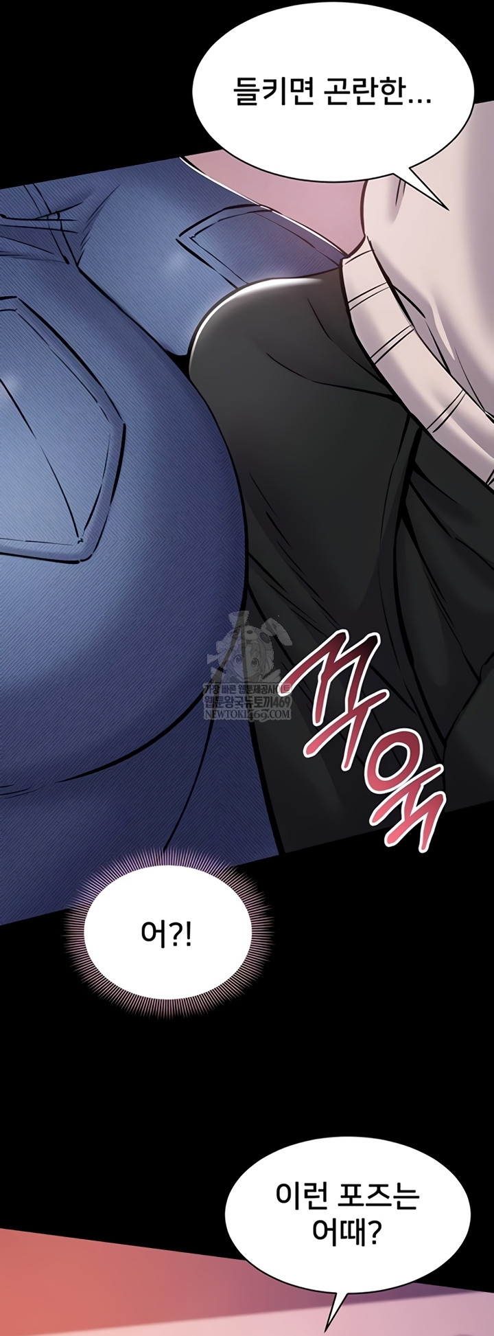 18+ I Want To Work Quietly Raw Chapter 3 page 33